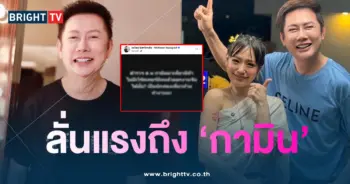 ณวัฒน์กามิน