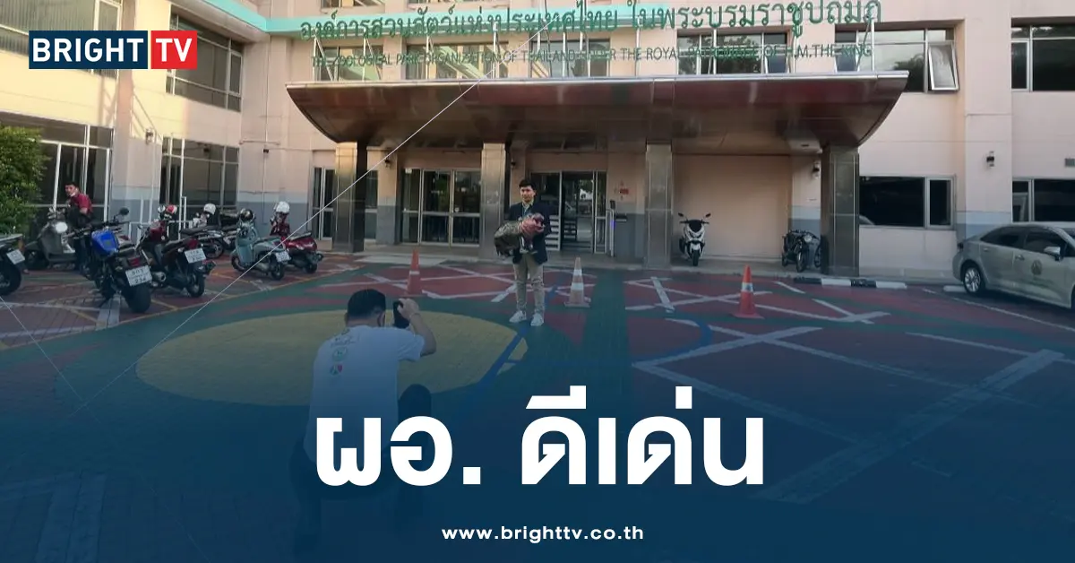 ผอ ดีเด่น