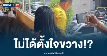 ขวางรถฉุกเฉิน (4)