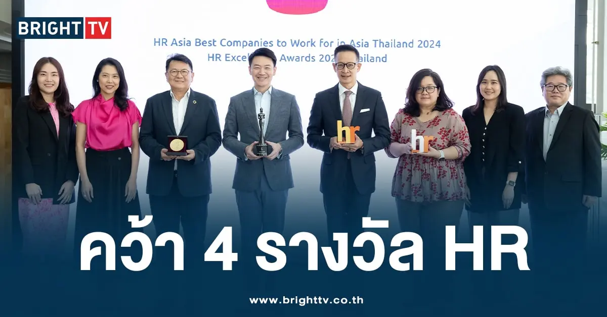 คว้า 4 รางวัล HR-ปก-min