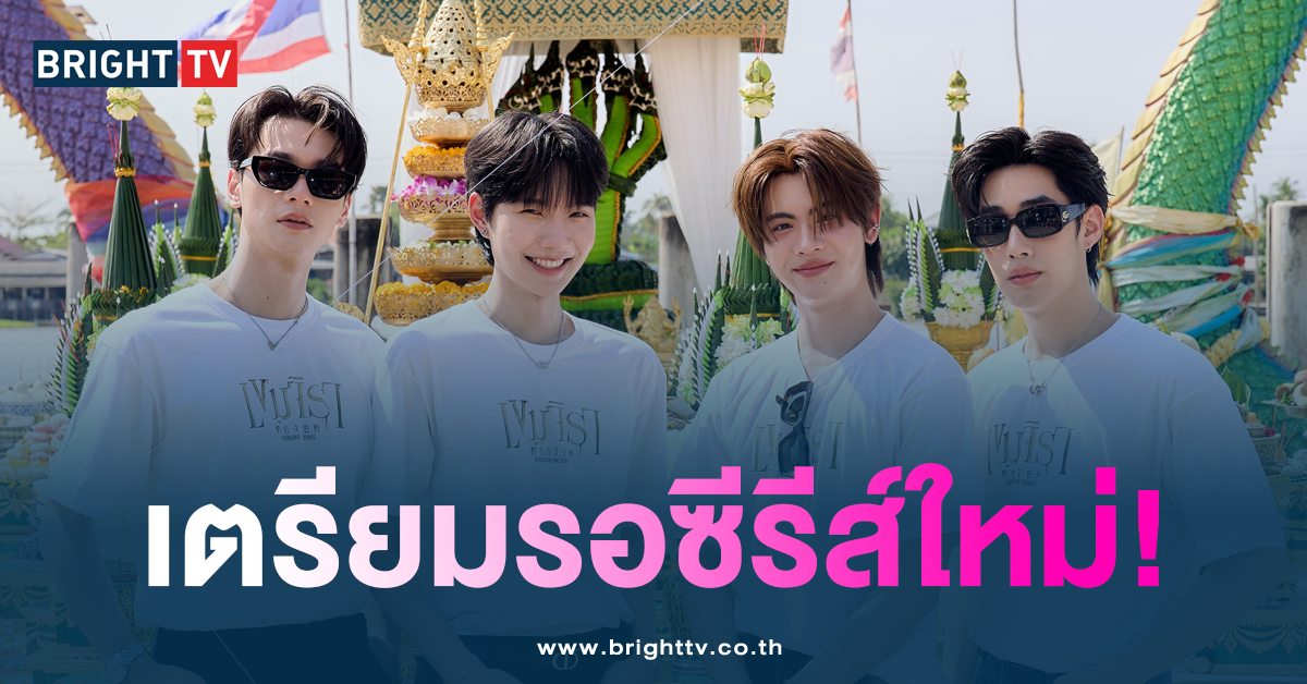 เขมจิราต้องรอด