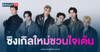 PROXIE เพลงใหม่ TRAFFIC