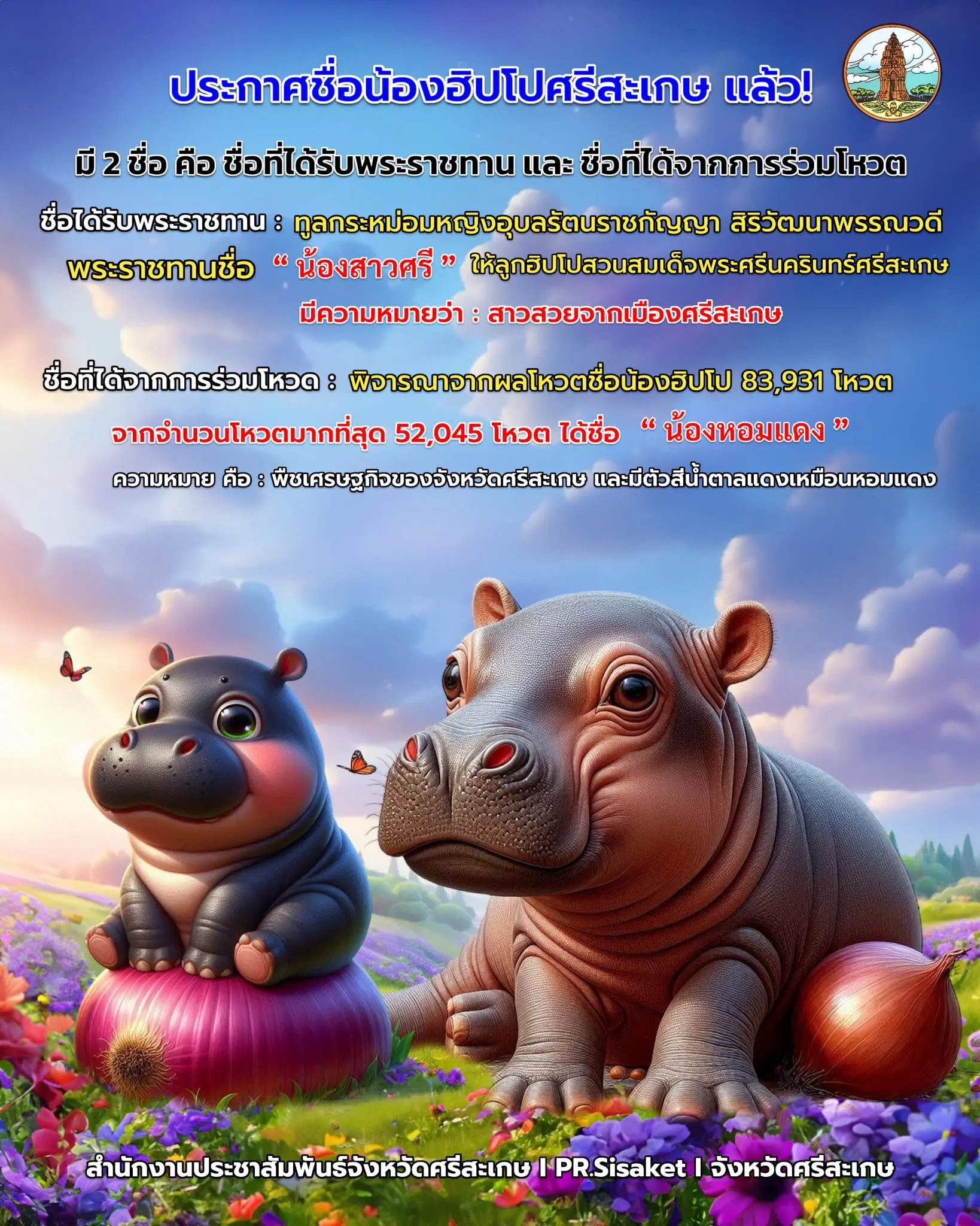 หอมแดง-min