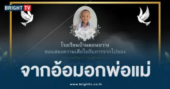 รร. ดอนขวาง (1)