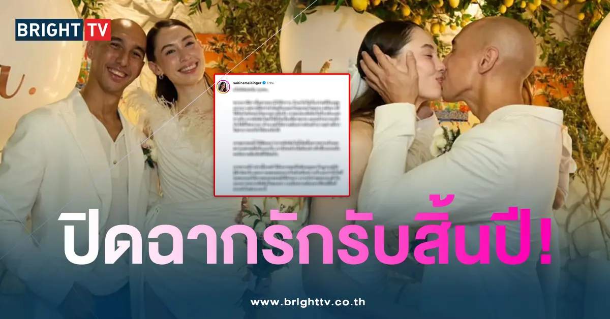 อนัน-ซาบีน่า