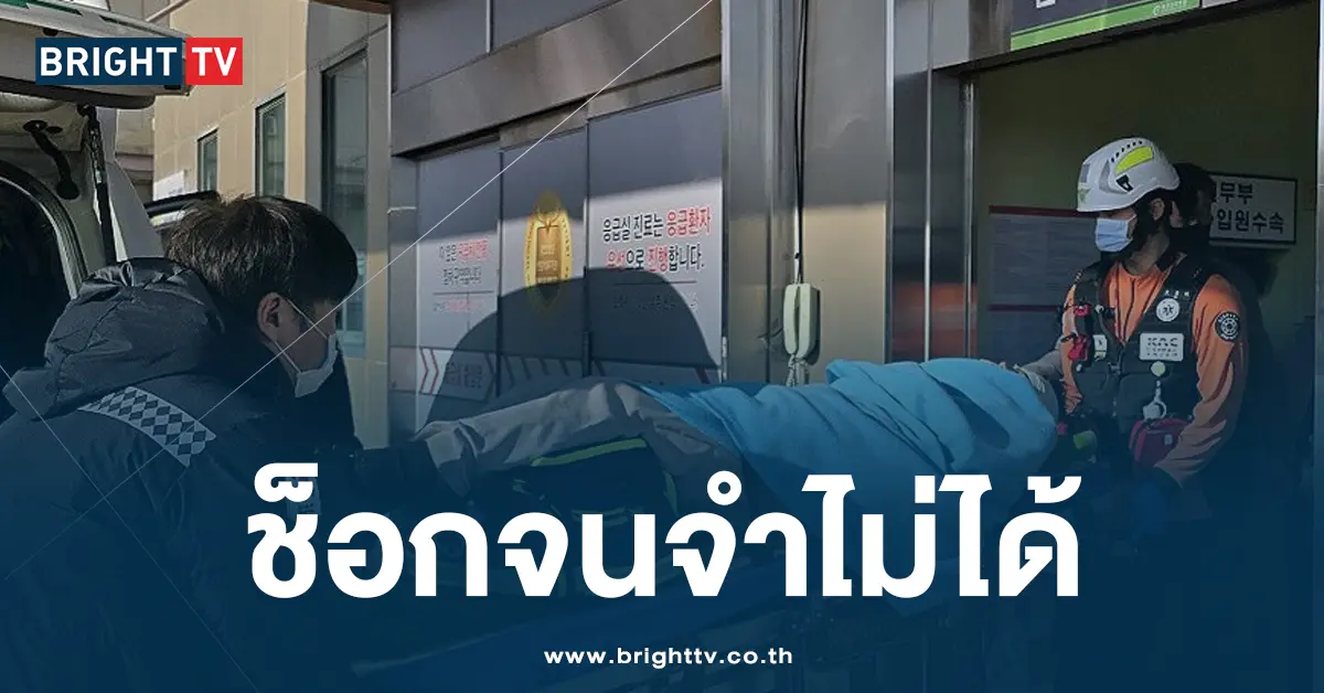 ลูกเรือรอดชีวิตจากเครื่องบิน เชจูแอร์ ตก
