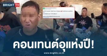 เบิร์ดวันว่างๆ ให้ แบงค์เลสเตอร์อมขี้หมา
