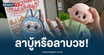 ลาบูบู้