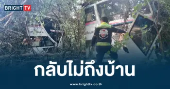 รถทัวร์คว่ำ