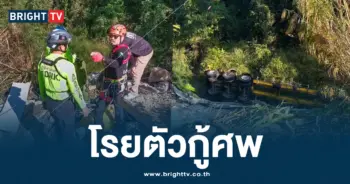 กู้ศพ
