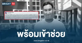 กันจอมพลัง แบงค์ เลสเตอร์