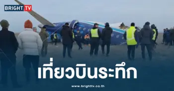 เครื่องบินตก