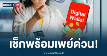 เงิน 10000 ผู้สูงอายุ