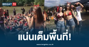 เมืองปาย