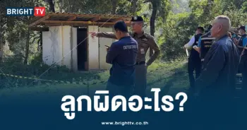 พ่อแขวนคอลูก