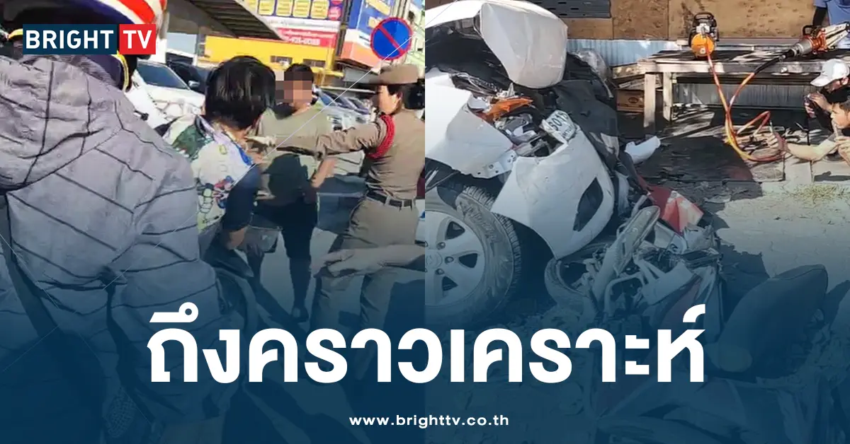 กระบะชนมอไซดับ