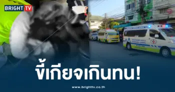 ยิงพี่เจ็บ