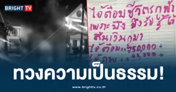 เจ้าหนี้