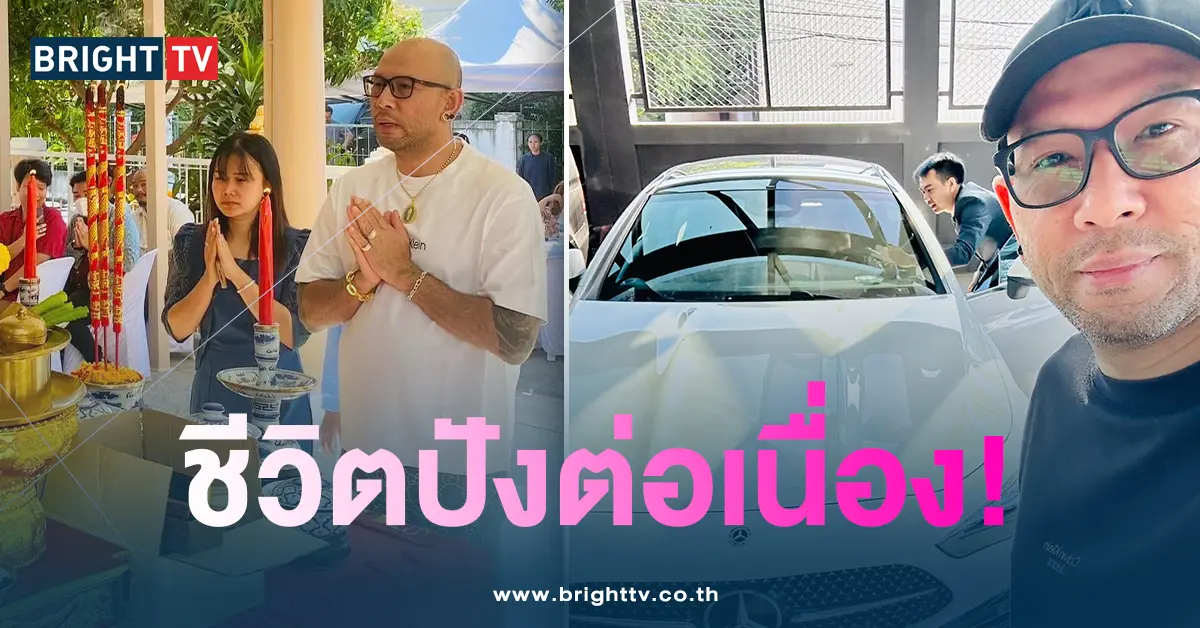 เอ๋รวย
