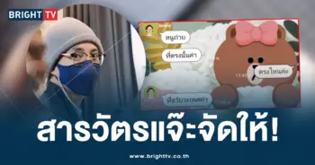 หลอกเด็ก