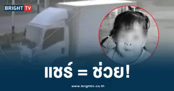 ขนเด็ก