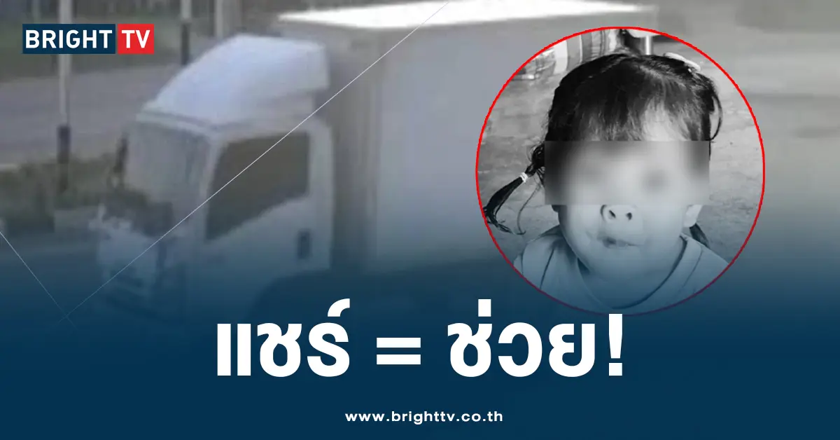 ขนเด็ก