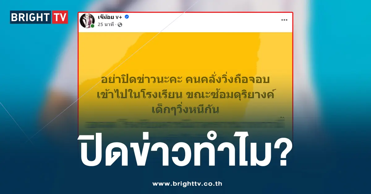 ชายคลั่ง