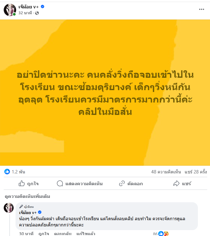 สกรีนช็อต 2024-12-19 094920