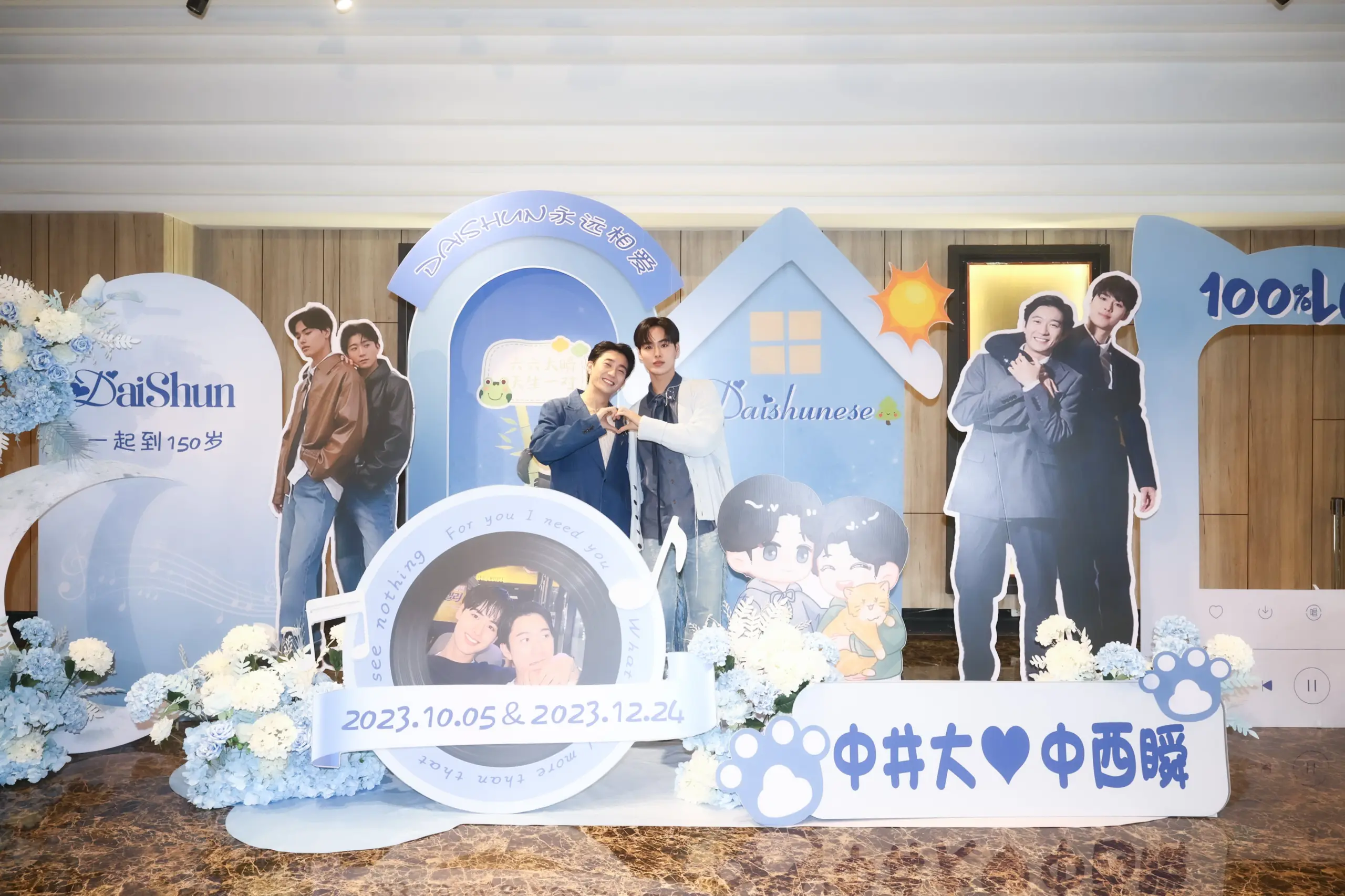 dai shun2-min
