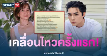แน็กแต้งง