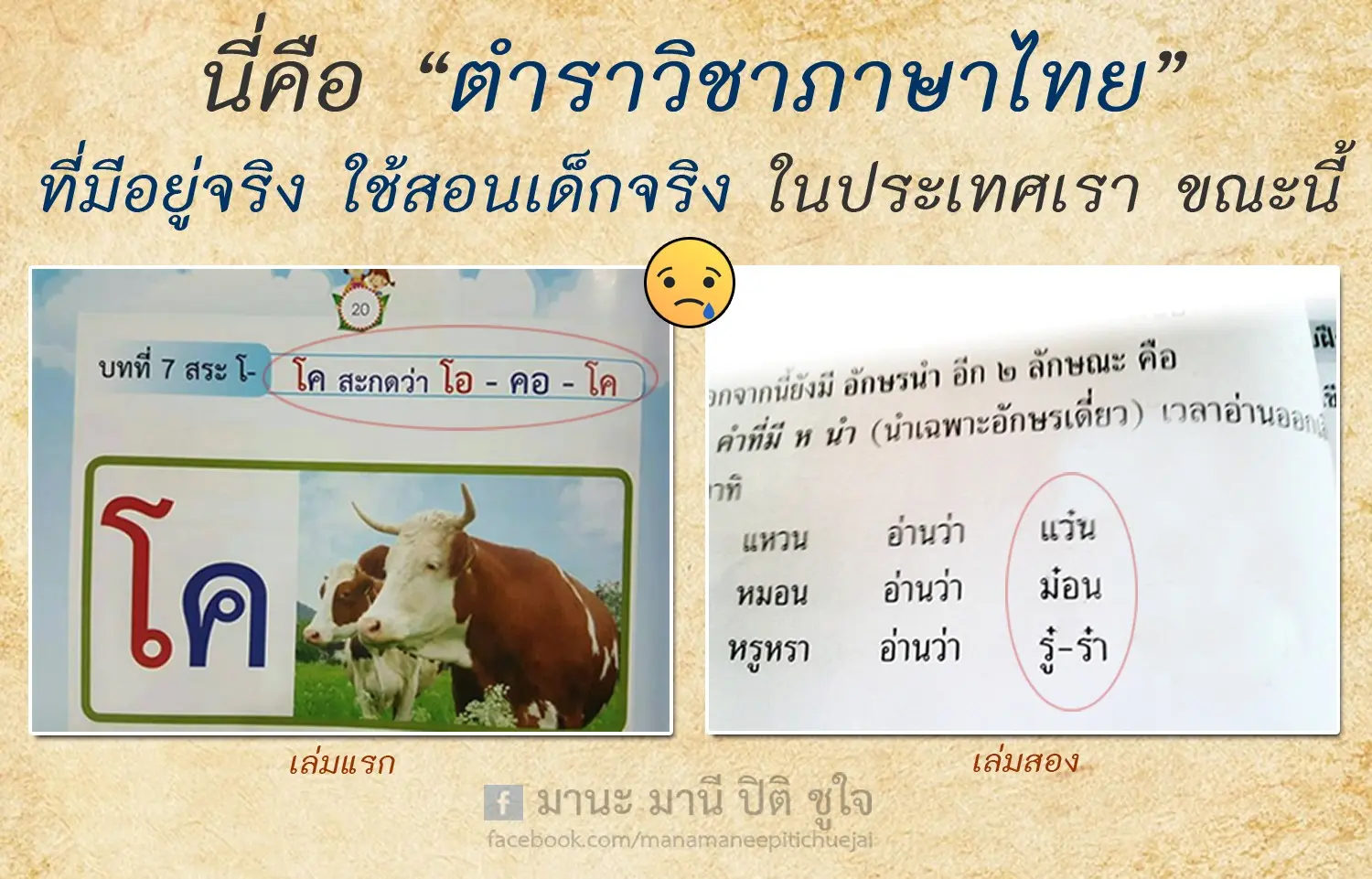 หนังสือเรียน
