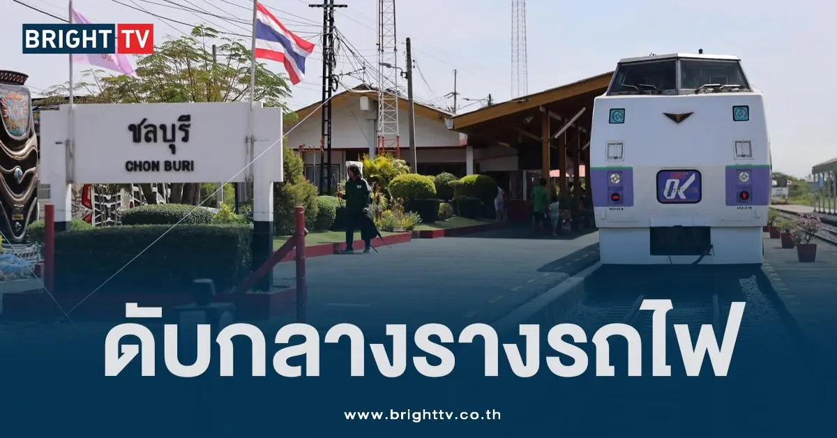 รถไฟ (1)-min