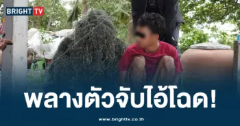 รวบ บังดีน