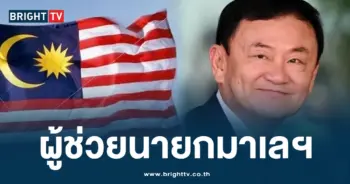 ทักษิณ-min