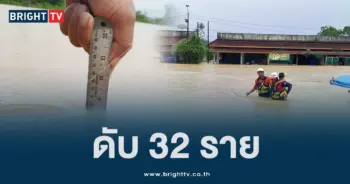 น้ำท่วมภาคใต้ (2)-min