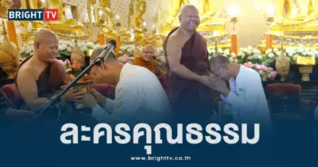 คนตื่นธรรม (1)