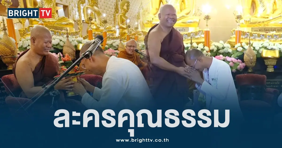 คนตื่นธรรม (1)