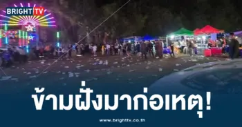 ปาระเบิด