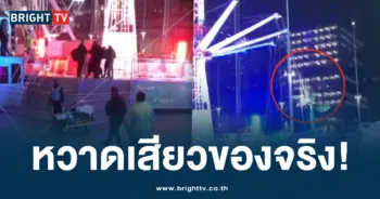 เครื่องเล่นตก
