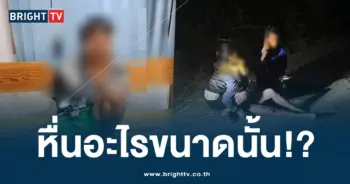 พม่า หวังฉุดสาว