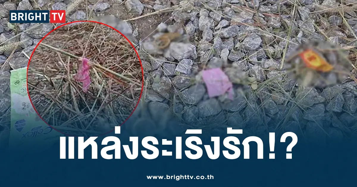 ถุงยาง