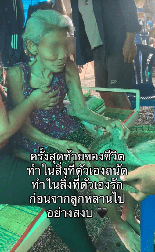 ภาวะแสงสุดท้าย-min