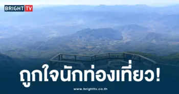 ภูเขาที่สวยที่สุด