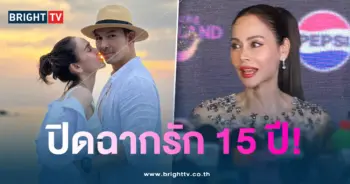 นัทเลิกอั้ม1