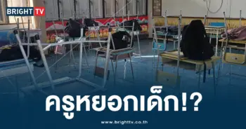 ครูเปิดกระโปรงเด็ก (2)-min