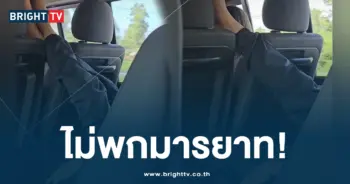 ไม่พกมารยาท