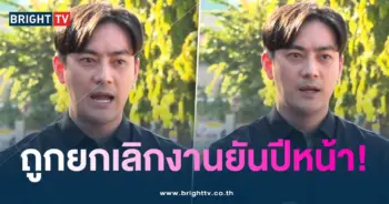 ฟิมยกเลิกงาน-min