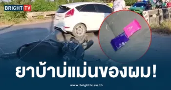 ชนสาว