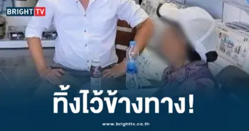 ทิ้งยาย ปก