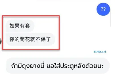 ตร 6-min